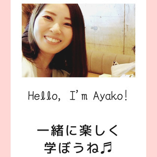 【子ども英会話】体験レッスン開催します！