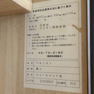 高級品★和箪笥　配送可能の画像