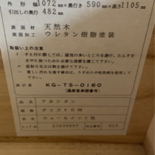 高級品★和箪笥　配送可能の画像