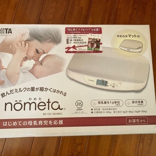 タニタ　授乳量機能付き　ベビースケール　nometa  箱あり