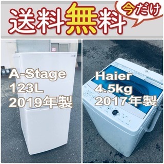 この価格はヤバい❗️しかも送料設置無料❗️冷蔵庫/洗濯機の🔥大特価🔥2点セット♪