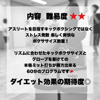 女性向け🥊キックボクササイズ教室🥊の画像
