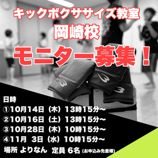 女性向け🥊キックボクササイズ教室🥊