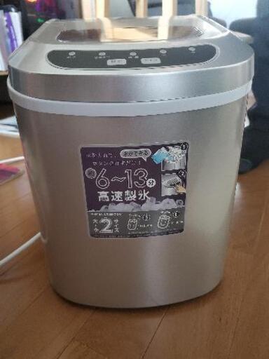 製氷機 アイスメーカー