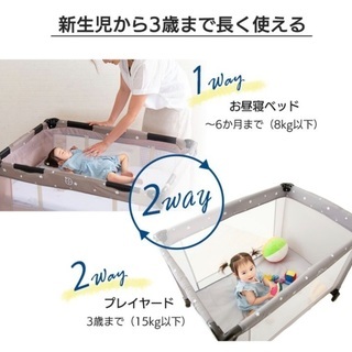 1年使用 プレイヤードにもなるお昼寝ベッド 折畳み式の画像