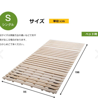 シングル布団用 スノコの画像