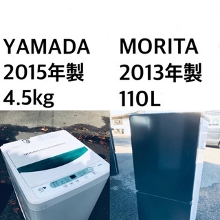 ★送料・設置無料★新生活応援・家電セット✨！冷蔵庫・洗濯機 2点セット✨