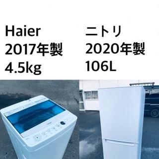 ★送料・設置無料★  高年式✨✨　家電セット 冷蔵庫・洗濯機 2点セット