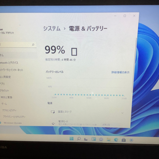 ノートパソコン dynabook 【core i5 5300U】