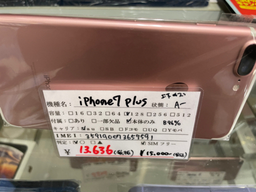 値下げ 【SIMフリー】iPhone7 plus 128GB ローズゴールド 2021/10/12