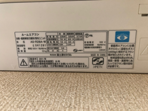 Fujitsu エアコン AS-R28A