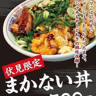 老舗の飲食店(新福館菜のラーメン店)の画像