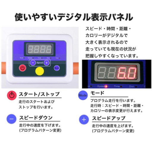 ルームランナー売ります(金沢市)