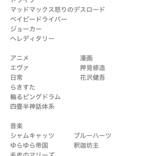 同じ趣味嗜好（映画、アニメ、音楽など）の友達探し