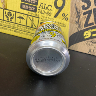 ストロングゼロ　ダブルレモン　350ml×23缶の画像