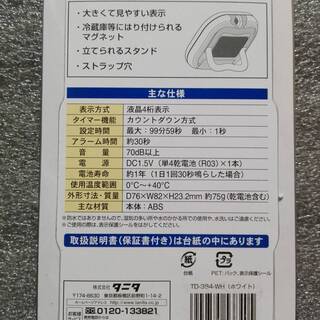 【新品】タニタ　キッチンタイマー　TD-384　でか見えタイマー　イエロー　マグネット付きの画像