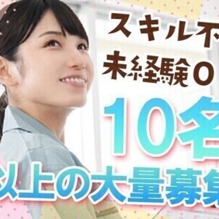 【日払い可】正社員採用★日勤のみ&未経験OK⇒月収26万円～♪寮...