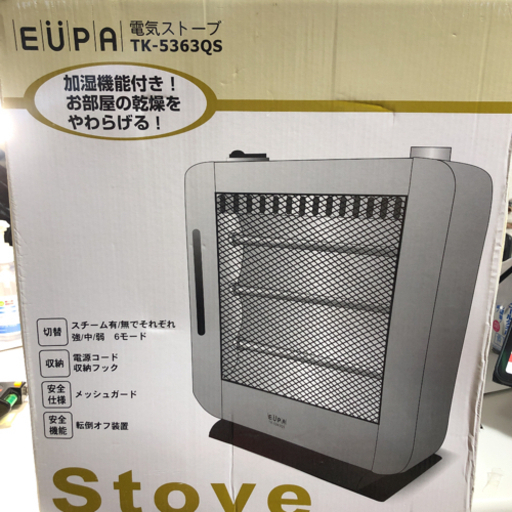 決まりました　日立　加湿機能付き電気ストーブ