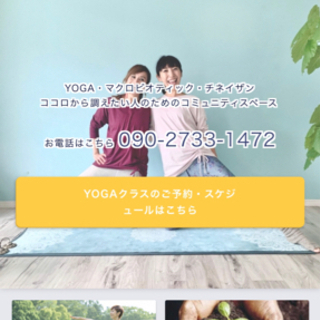 自家製　自然栽培　よもぎ蒸し　体験2名さま同時可能ですの画像