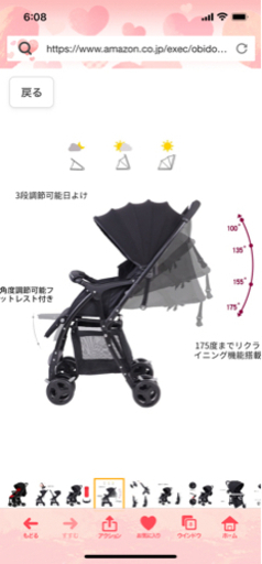 ベビーカー