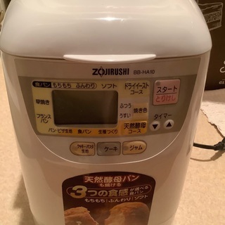 ホームベーカリー