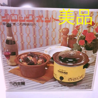 クロックポット 陶器なべ