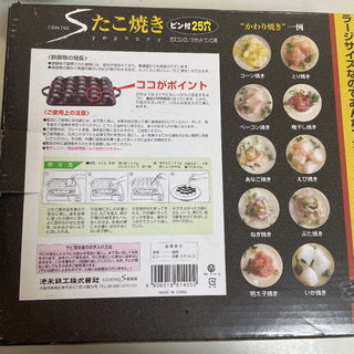 池永鉄工 Sたこ焼き ピン付 25穴 514002の画像