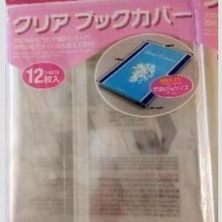 クリアブックカバー
★A4サイズ6枚、B5サイズ7枚の画像