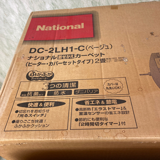 ヒーターカーペット