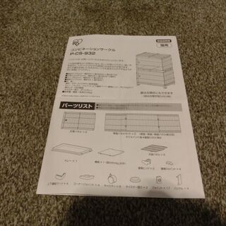 美品 キャットケージ 2段 P-CS-932 アイリスオーヤマ 猫用ケージの画像