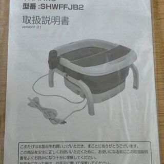 温度調節機能、リモコン付き足湯バケツの画像
