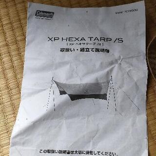 コールマン　タープの画像