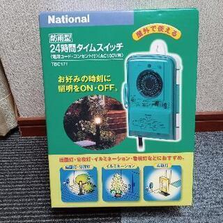 予定者有り！⏲️タイマースイッチ コンセント⏲️未開封