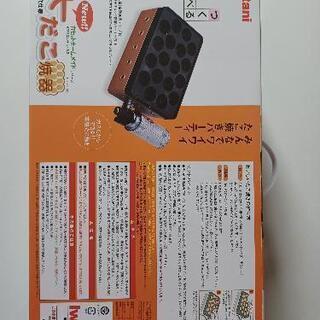 イワタニ　大だこ焼器　　18穴　　値下げしました‼️の画像