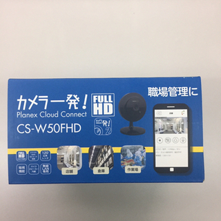 PLANEX 無線ネットワーク カラーカメラ CS-W50FHDの画像