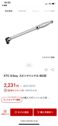 KTCスピンナハンドルbs3e