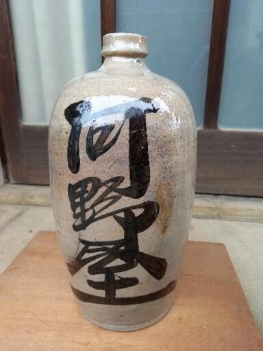 時代物一升徳利(阿野屋)　アンティーク
