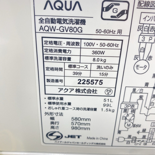 【激安】＊美品＊ハイアール アクア 2019年製 大容量８キロ！＊縦型洗濯機＊
