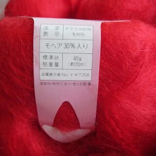 毛混 モヘア　毛糸　25玉　**最終お渡し可能日2月10日**の画像