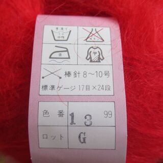 毛混 モヘア　毛糸　25玉　**最終お渡し可能日2月10日**の画像