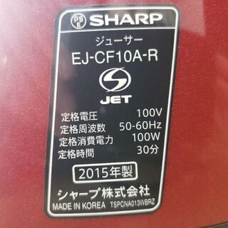 SHARP スロージューサー HEALSIOの画像