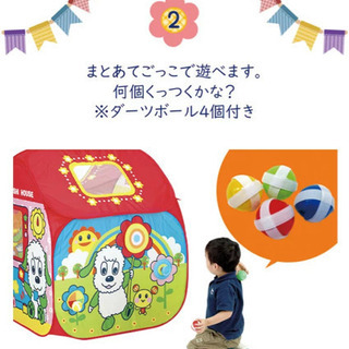 ワンワンとうーたん♪ なかよしボールハウス　テントの画像