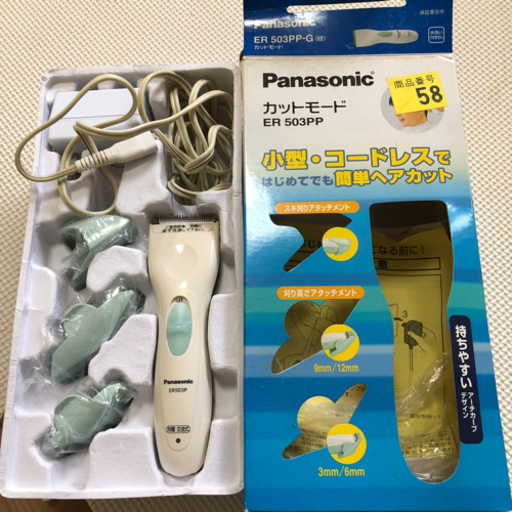 Panasonic カットモード　バリカン