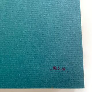 SZK211012-01　その道は行き止り　平岩弓枝　東京文芸社／天命　五木寛之　東京書籍／福沢山脈上・下　小島直記　致知出版社の画像