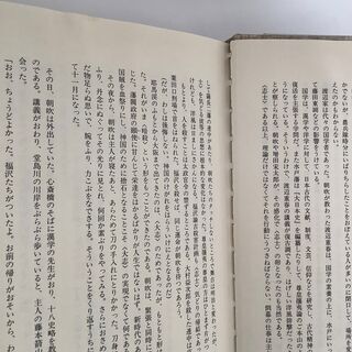 SZK211012-01　その道は行き止り　平岩弓枝　東京文芸社／天命　五木寛之　東京書籍／福沢山脈上・下　小島直記　致知出版社の画像