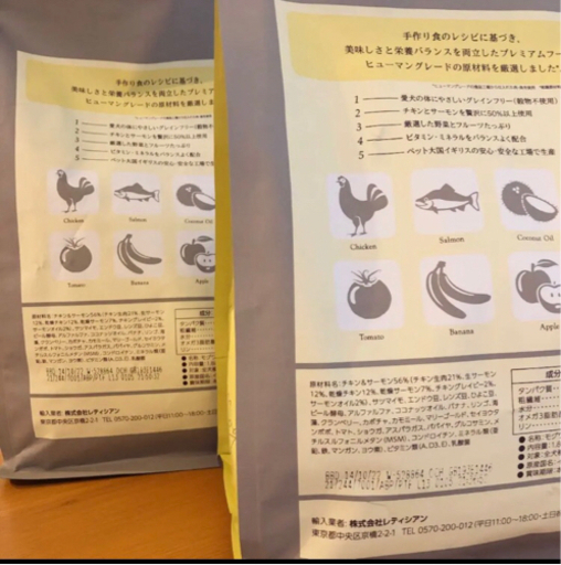 モグワンドッグフード 1.8kg 新品未開封 2袋セット