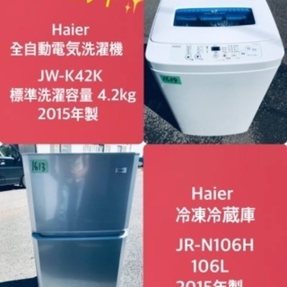 割引価格★生活家電2点セット【洗濯機・冷蔵庫】その他在庫多数❗️