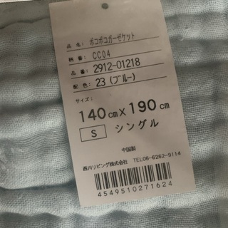 ガーゼケット　シングルサイズ　新品未使用の画像