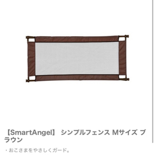 ベビーフェンス　90〜130センチ　本体のみ