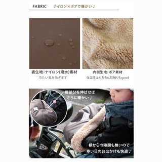 子供乗せ自転車　アームカバー